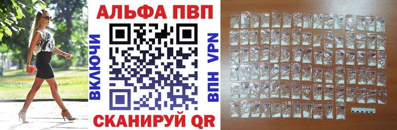 как найти наркотики  Бологое  Alpha PVP СК 