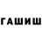 ГАШ Изолятор ebabitch
