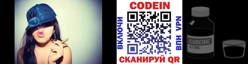 Кодеиновый сироп Lean напиток Lean (лин) что такое наркотик мега ссылка Бологое