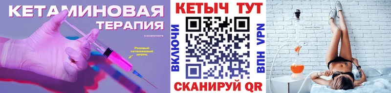 Кетамин ketamine Бологое